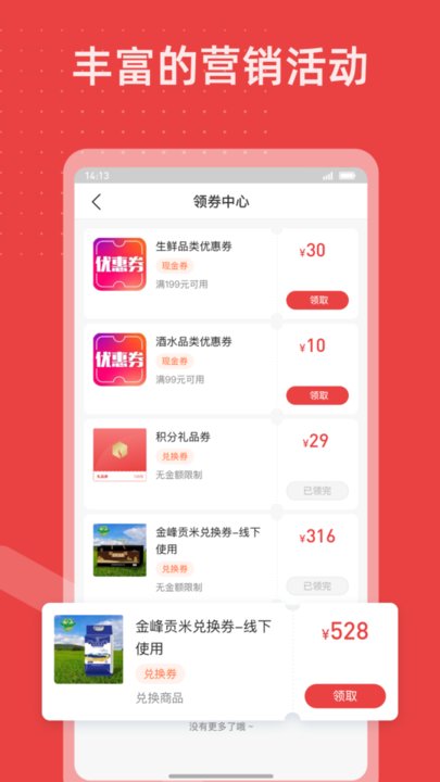 香溢家 1