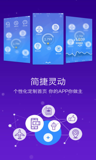 山航掌尚飞 1