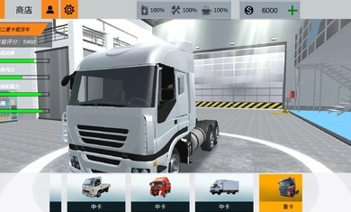 天天驾驶游戏 1