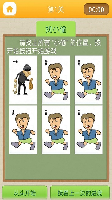 注意力100官方版 注意力100app
