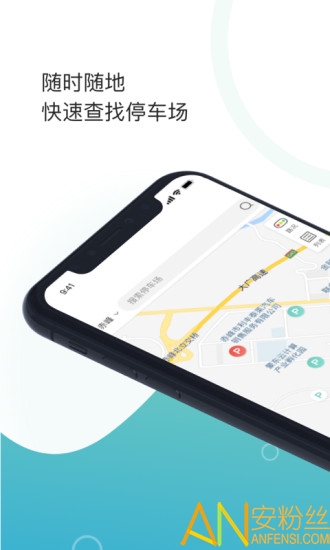 任你停 任你停app下载