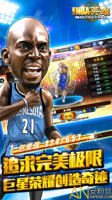 nba英雄手游 nba英雄最新版下载