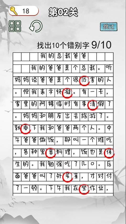 非常的挑战安卓版 非常的挑战手机版