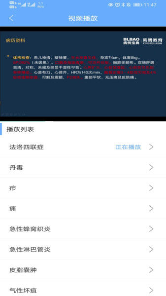 病例宝典app 病例宝典最新版下载