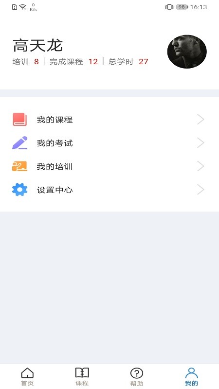 浙江安全学院官方版 浙江安全学院app下载