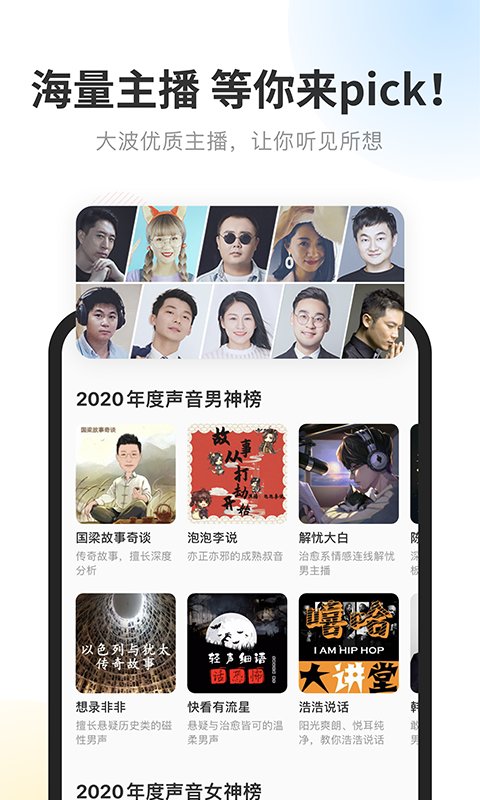 酷我畅听官方版 酷我畅听app下载安装