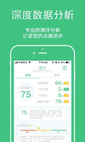 凯格尔大师app 凯格尔大师官方版下载