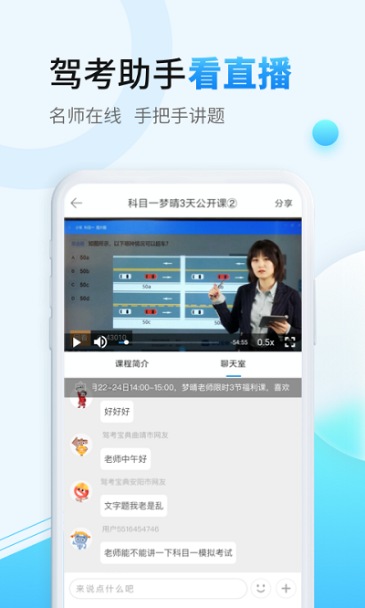 驾考助手平台 驾考助手app最新下载
