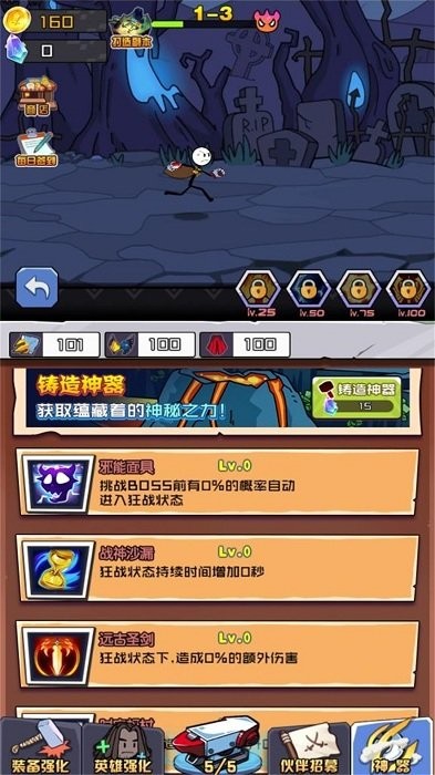 我功夫最牛最新版 我功夫最牛游戏下载