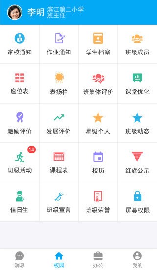 锦州教育云平台app 锦州教育云平台软件下载