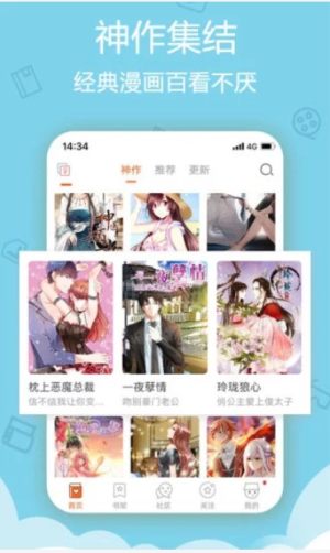 烈火动漫 2