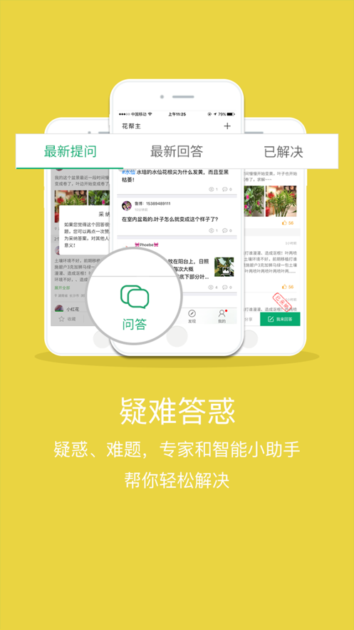 花帮主识花 1