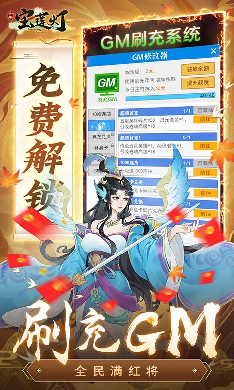 少年宝莲灯最新版 1