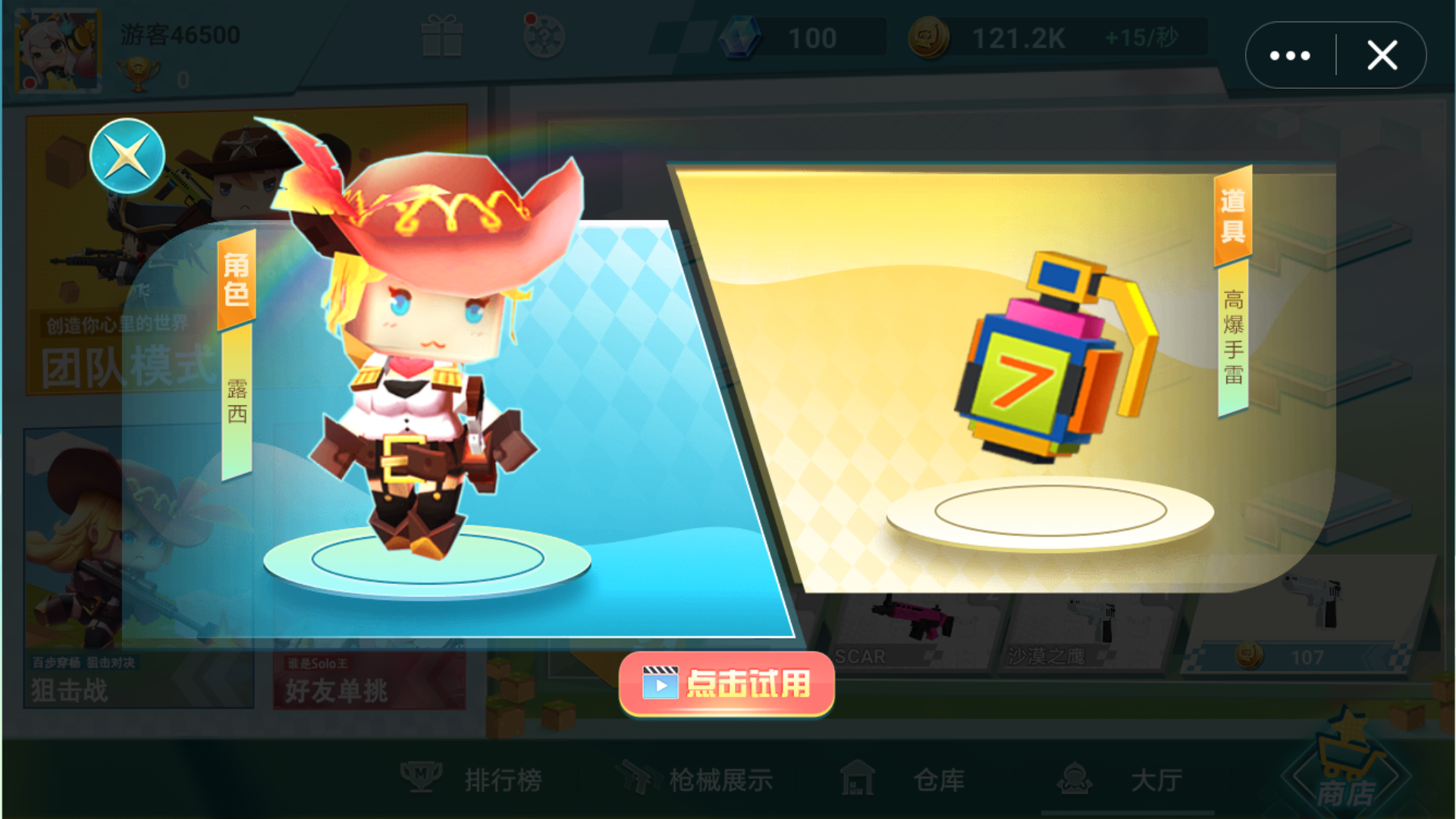 迷你世界枪战精英 1