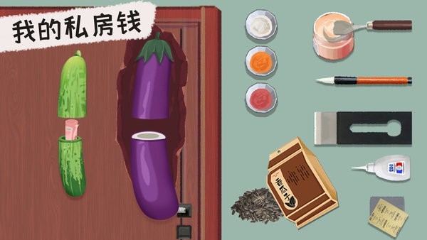 叫我靓仔手机版 1