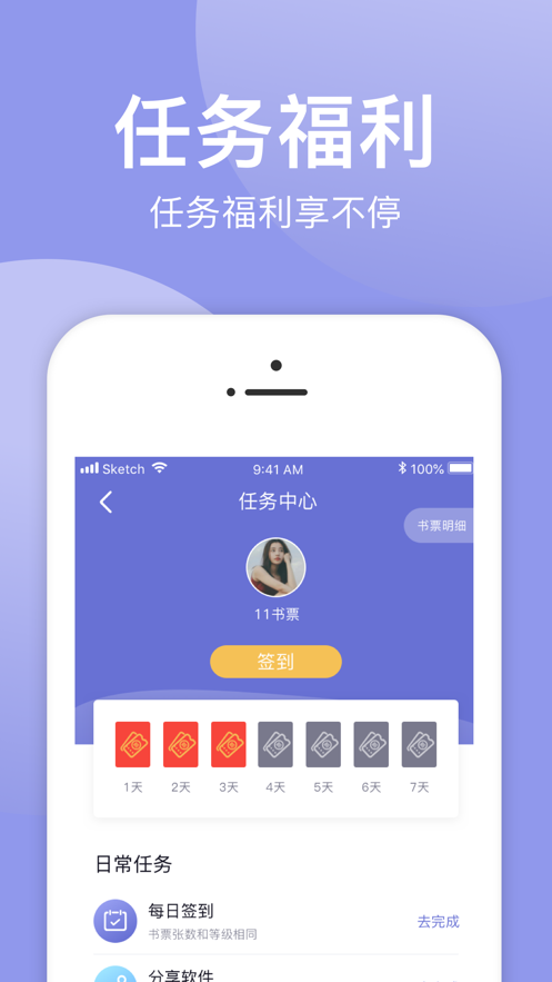 小白追书APP 1