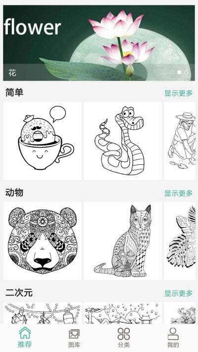 一起来涂色 2