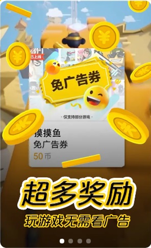 摸摸鱼APP 1