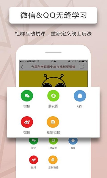人人讲app 人人讲手机版下载