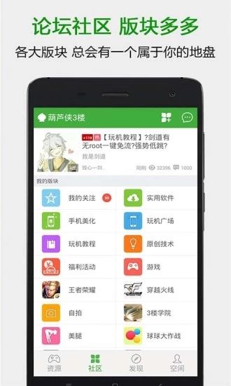葫芦侠3楼 1