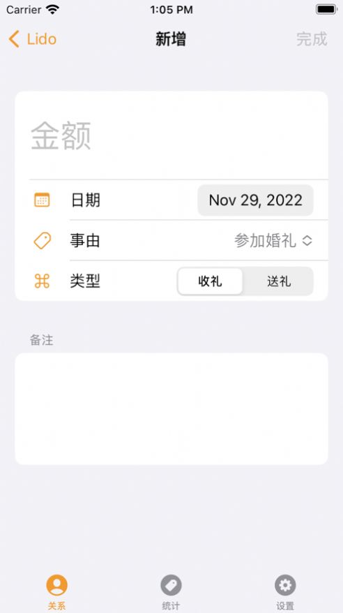 多多来往app 1