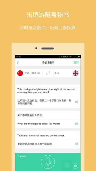 口碑旅行 1