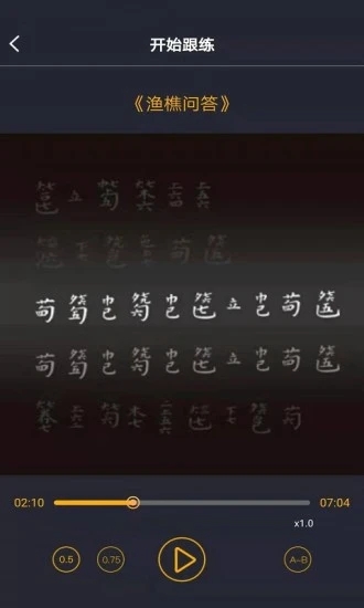 古琴调音 2