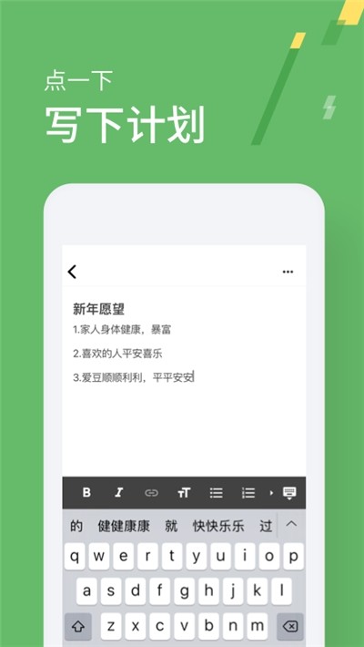 小计划备忘录 1