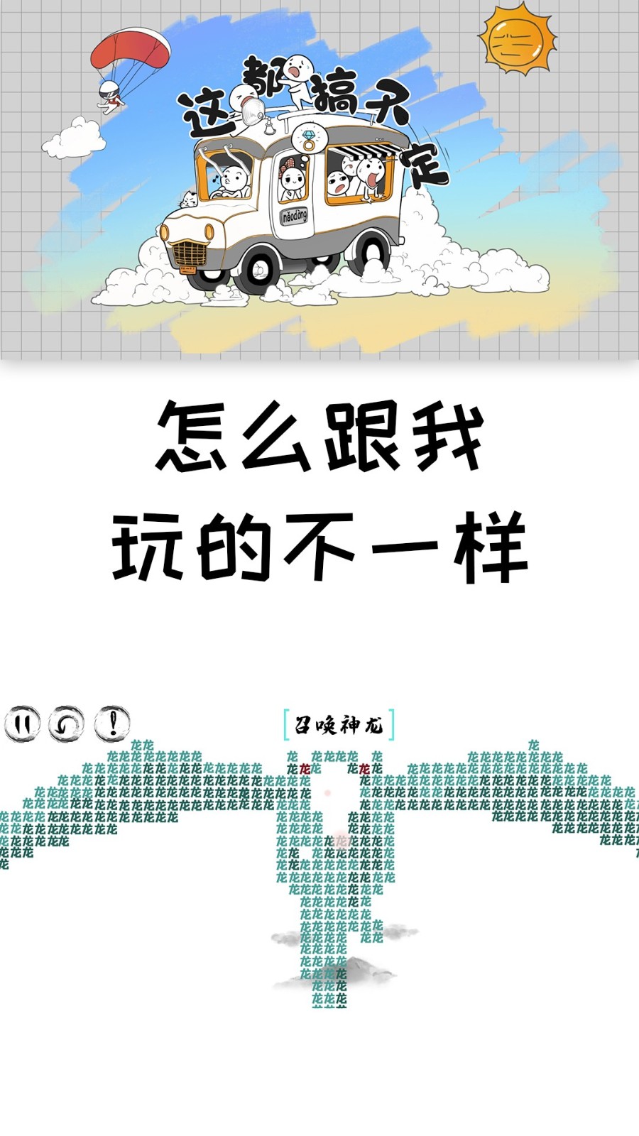 这都搞不定 1