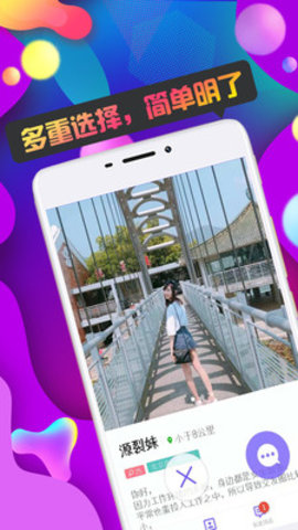 TA趣交友 1