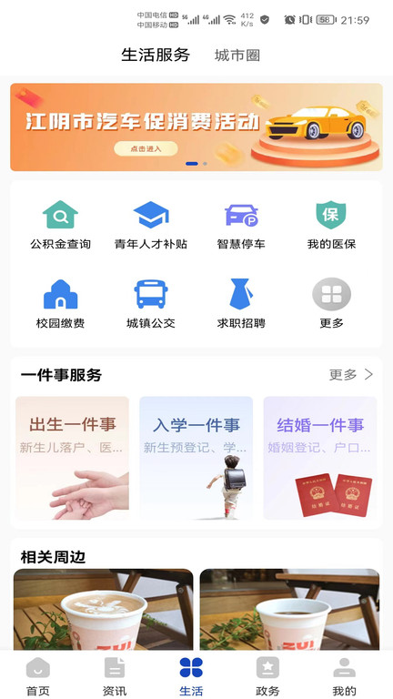 最江阴app下载安装最新版 最江阴app官方下载