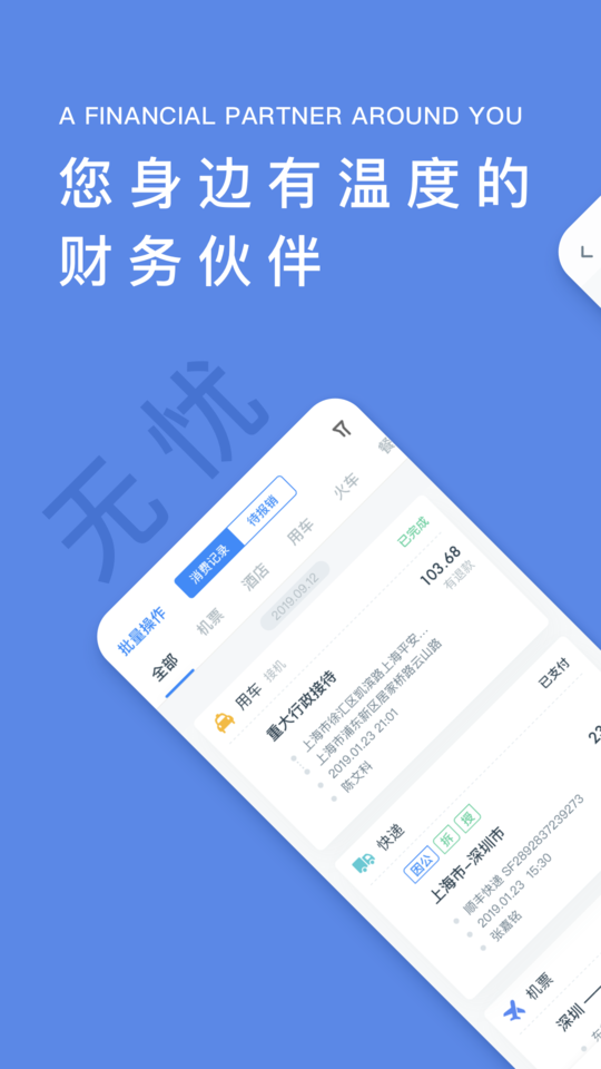 平安财智云平台 平安财智云app下载官方