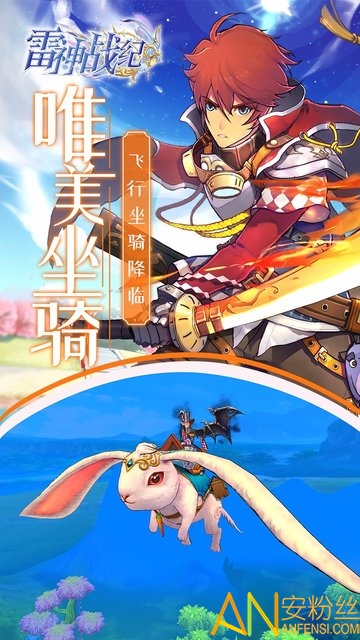 “雷神战纪手游果盘下载”