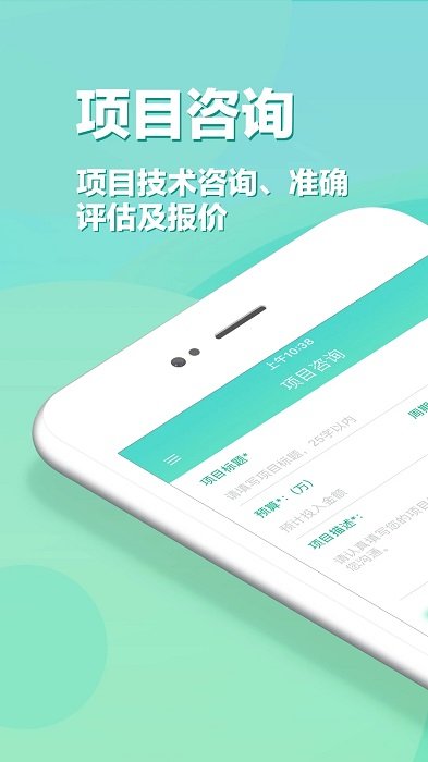 app开发 app开发软件下载