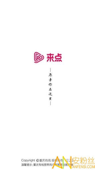 来点app 来点官方下载