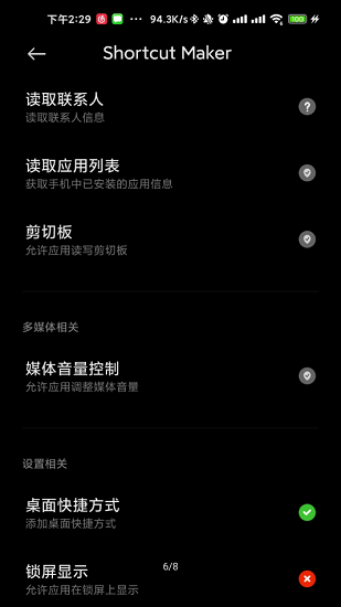 galaxy app booster图标版 galaxy app booster最新版下载