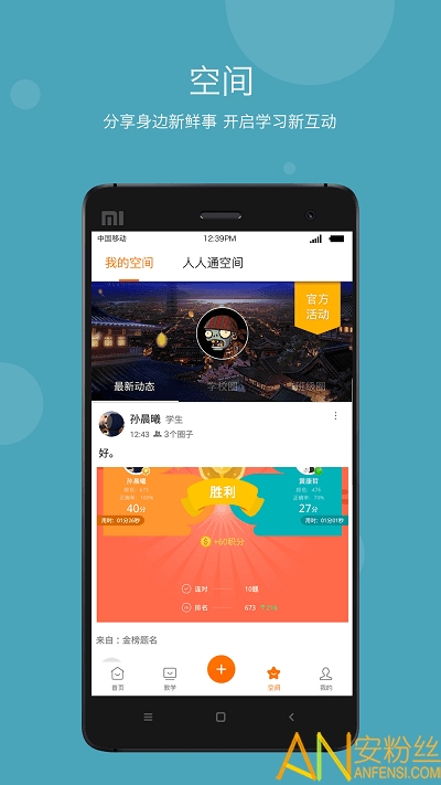 学乐云学生版 学乐云学生版下载安装