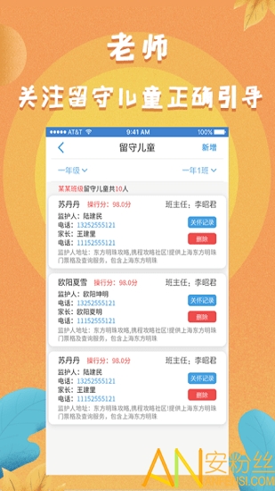 任行宝手机版 任行宝最新版下载