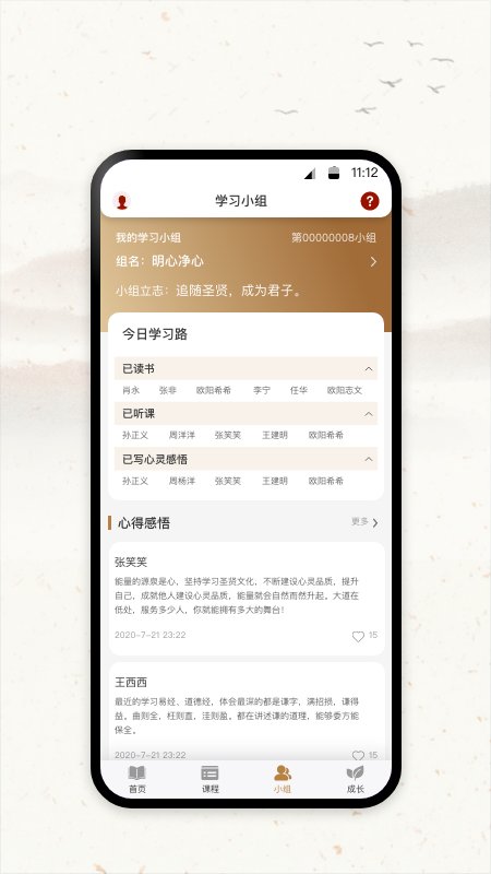 四部曲 四部曲app下载最新版
