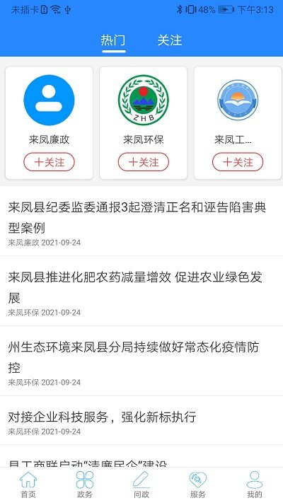 云上来凤官方版 云上来凤客户端下载