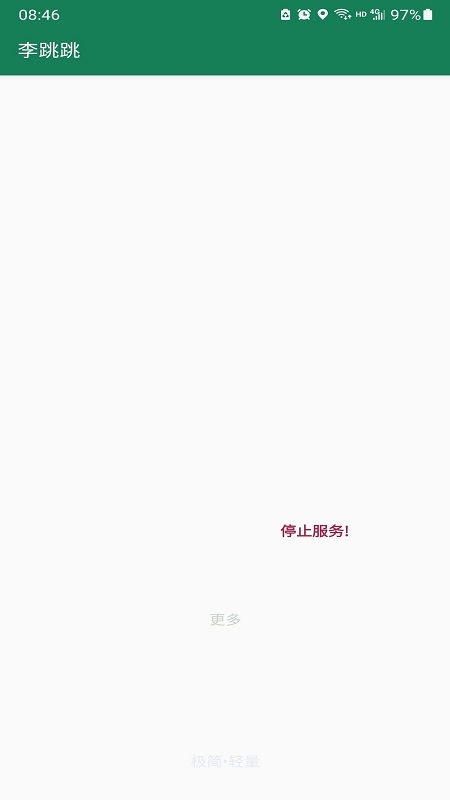 李跳跳app 李跳跳官方下载
