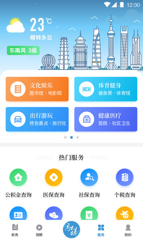美谷奉贤app 美谷奉贤软件下载