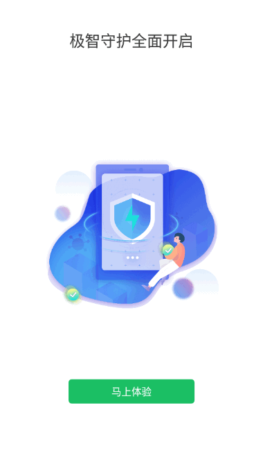 慧眼识诈app下载安装 慧眼识诈手机app下载安装