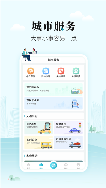 太融e手机版 太融e官方版下载