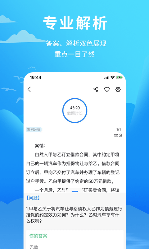 厚大爱题库app 厚大爱题库官方版下载