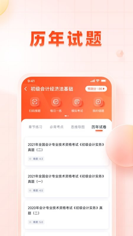 职更鸟官方版 职更鸟最新版