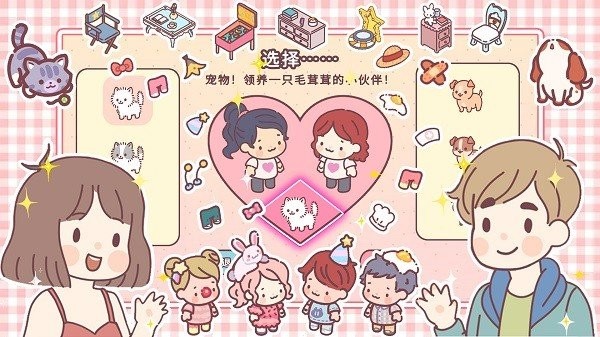 小可爱模拟器游戏 小可爱模拟器下载安装