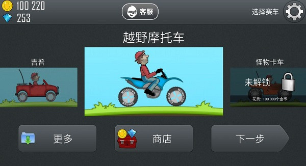 登山赛车手机版 登山赛车免费下载