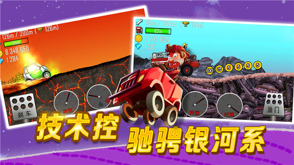 登山赛车手机版 登山赛车免费下载