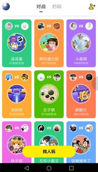 快手小游戏app下载安装